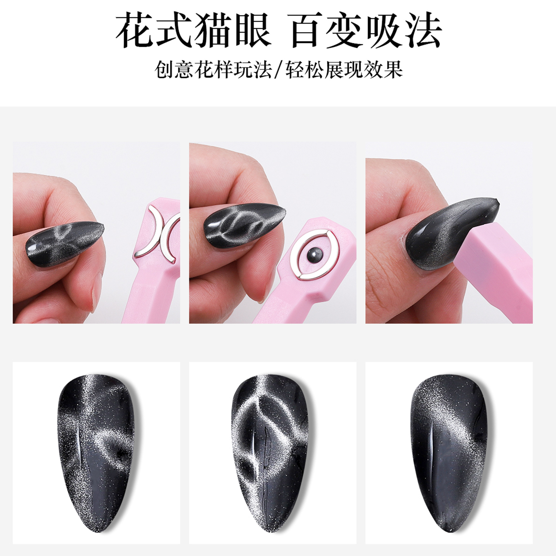 3 in1 multifunctional nail art strong cat eye magnet stone, fancy cat eye magnet,