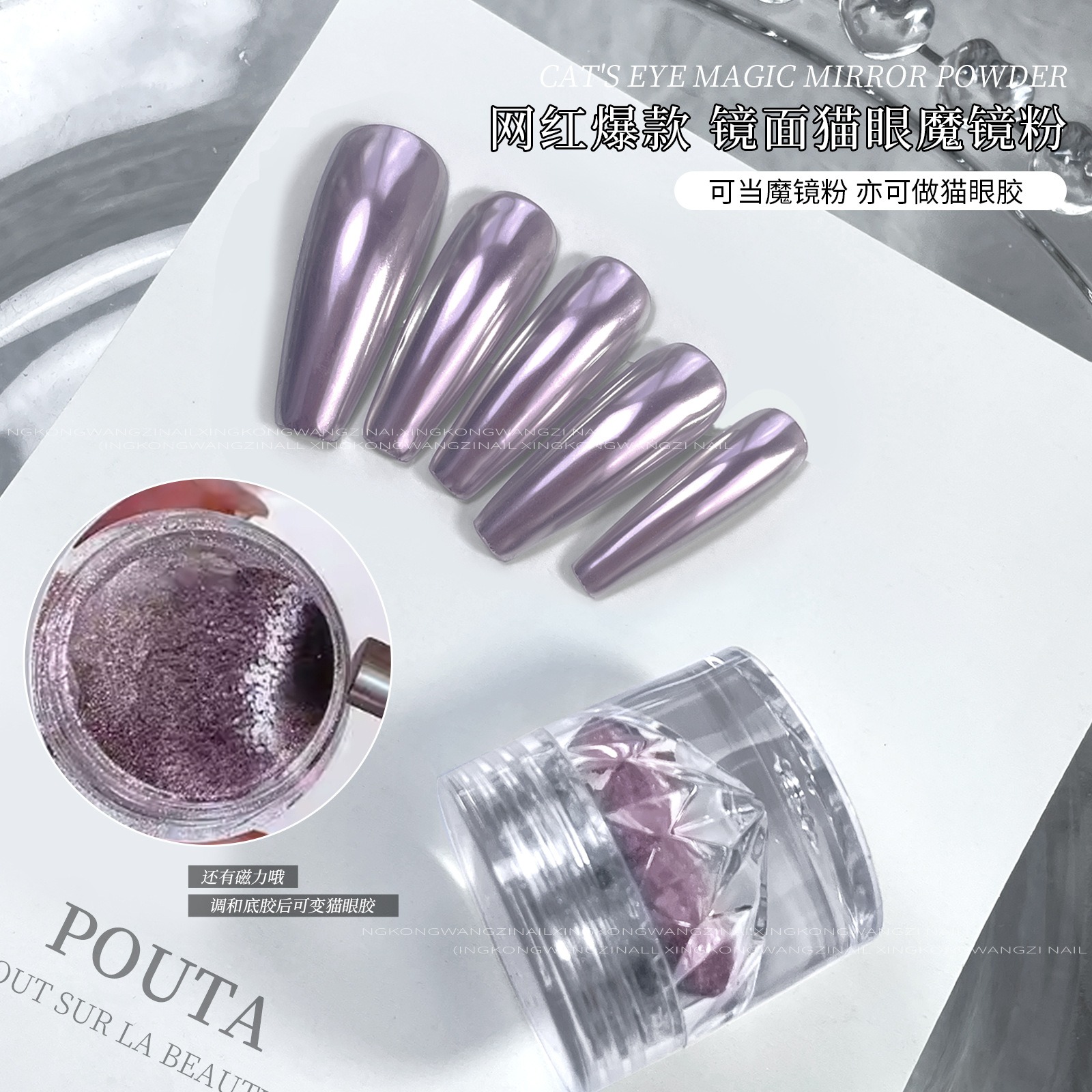 mirror purple silver to cat eye moonlight magic mirror powder with magnetic mirror rubbing powder