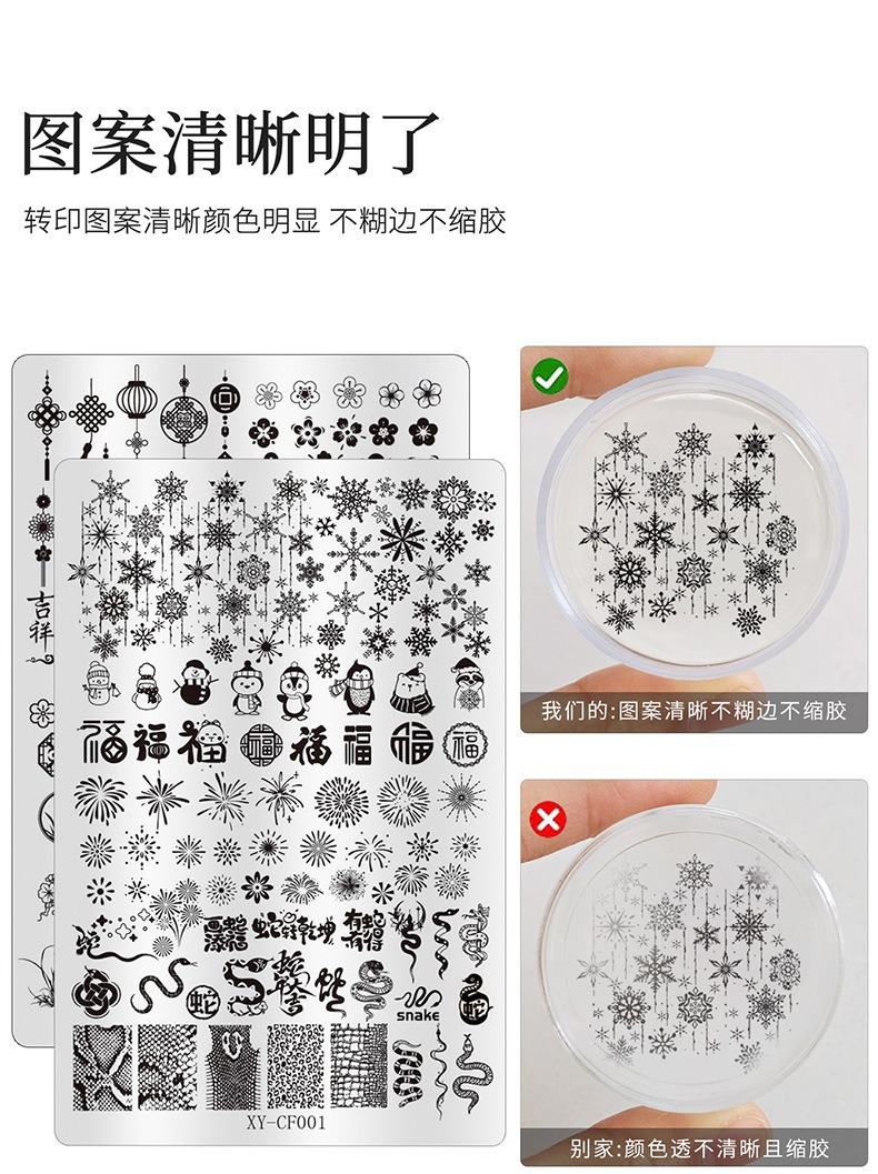 2025 steel plate flower fireworks lace grid snake pattern transfer printing template