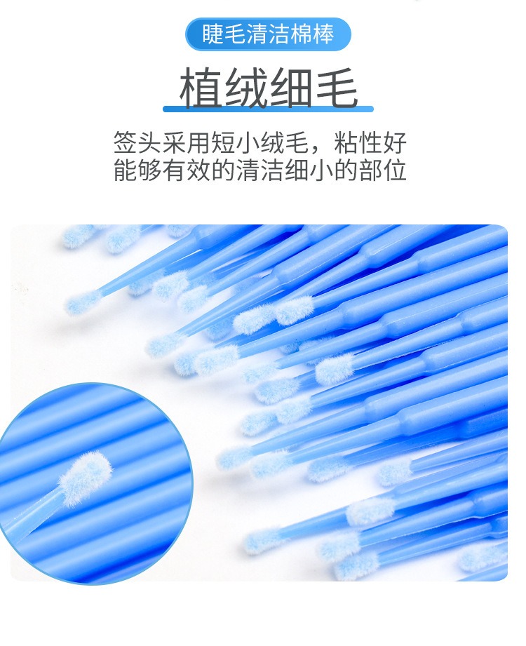 grafted eyelash cotton swab embroidery planting eyelash cleaning cotton swab