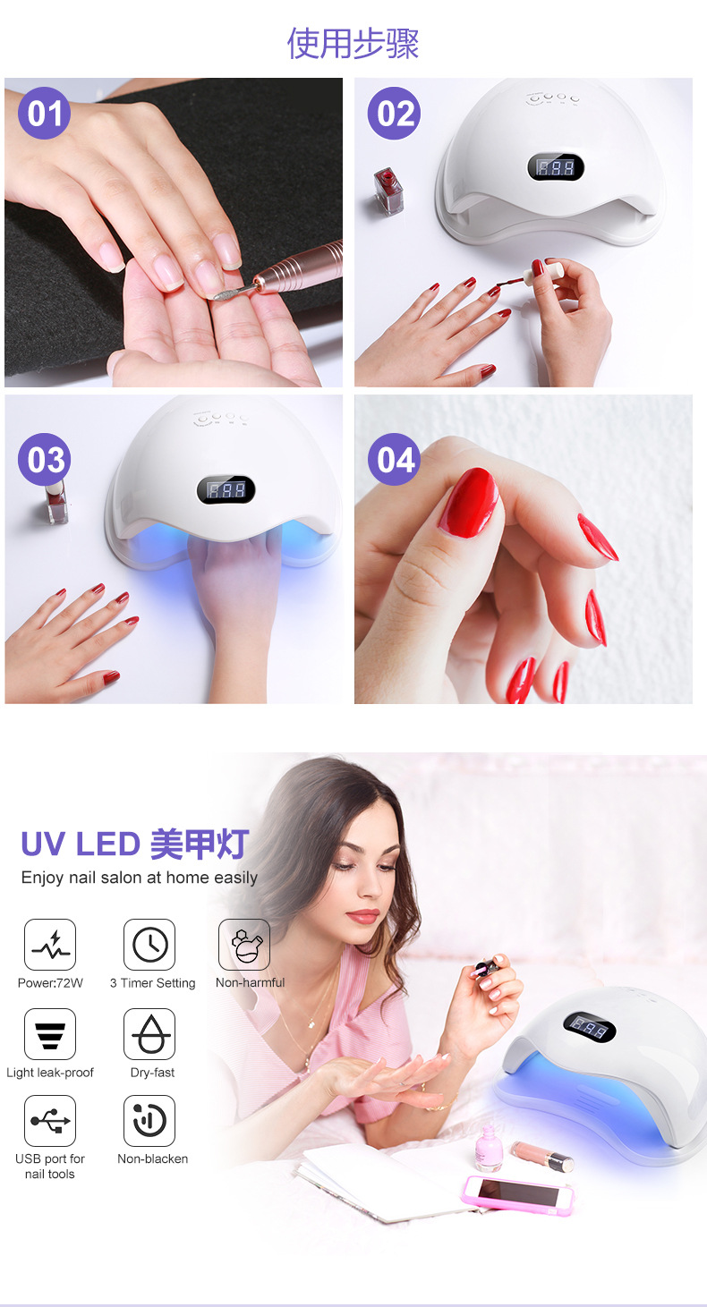 72w high-power charging nail lamp phototherapy light fast drying nail machine nail lamp