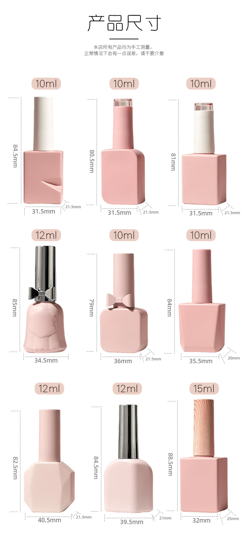 pink nail polish bottle, light resistant bottom glue, sealing gel bottle, 15ml, 10ml, 12ml