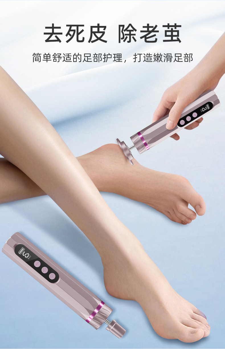 foot grinding automatic 2-in-1 dead skin, callus, and cutin removal 9-level grinding