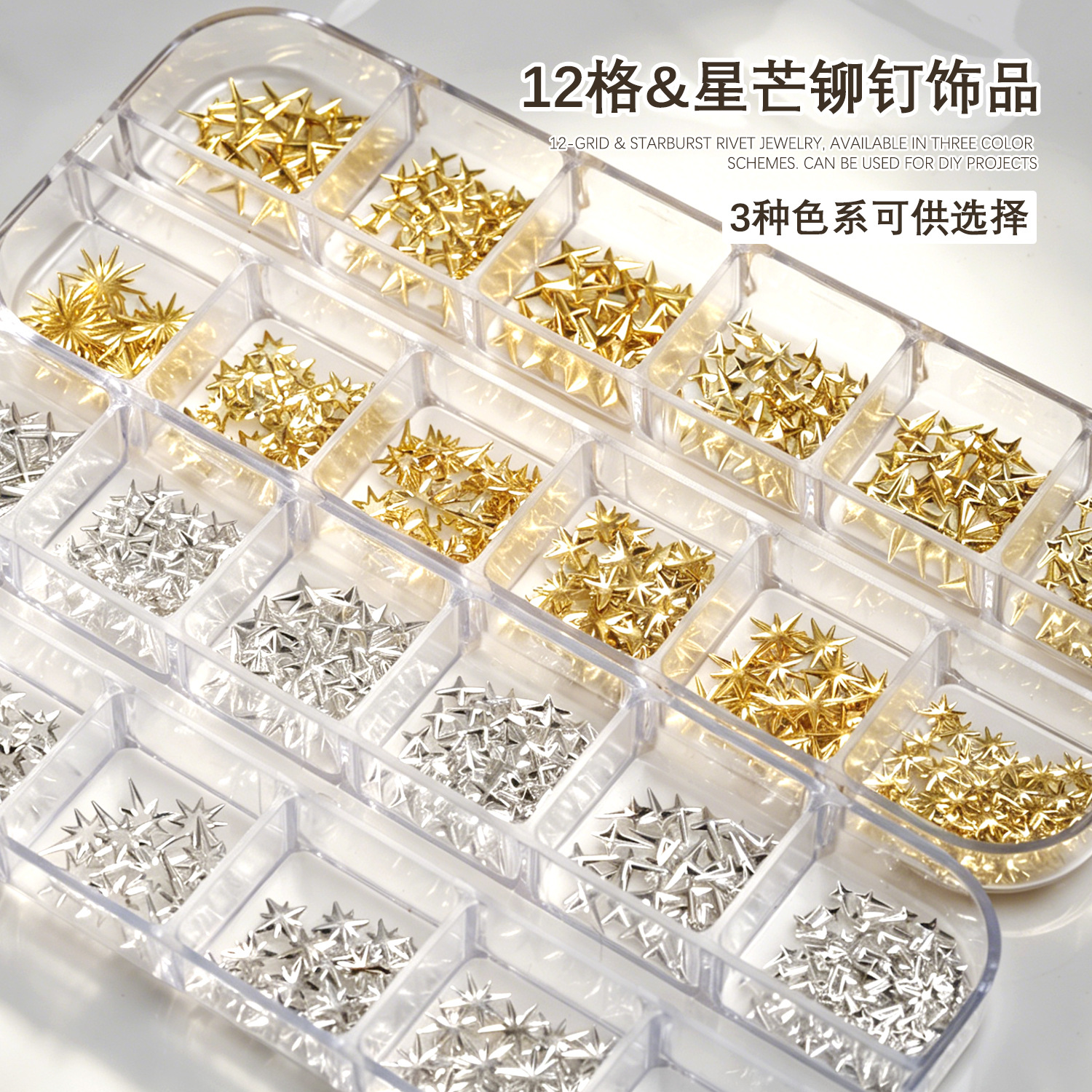 nail accessory star-shaped rivet star gold/silver shimmer metallic wearable nail accessory decoratio